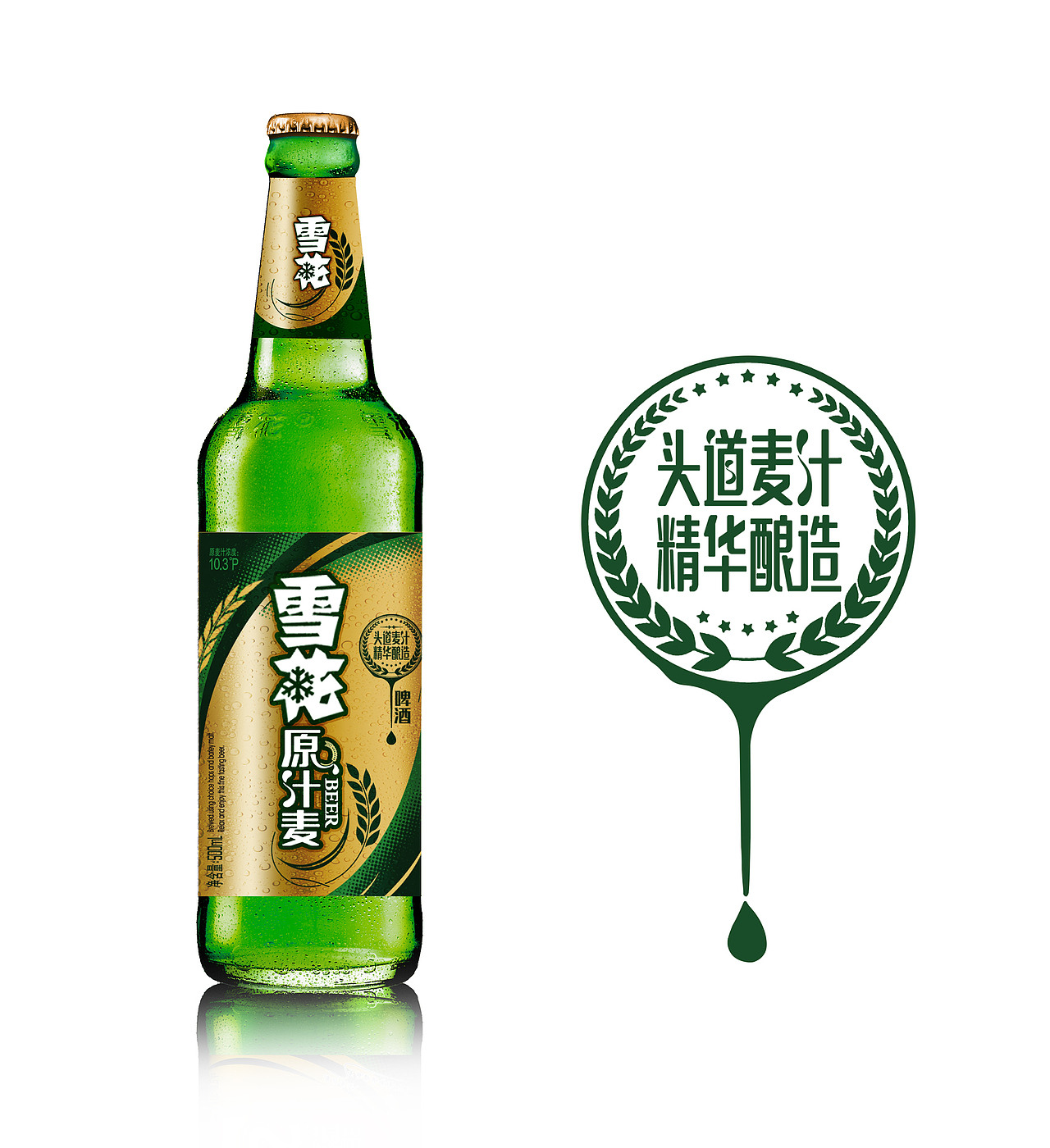 雪花啤酒时隔十几年原汁麦啤酒全新升级