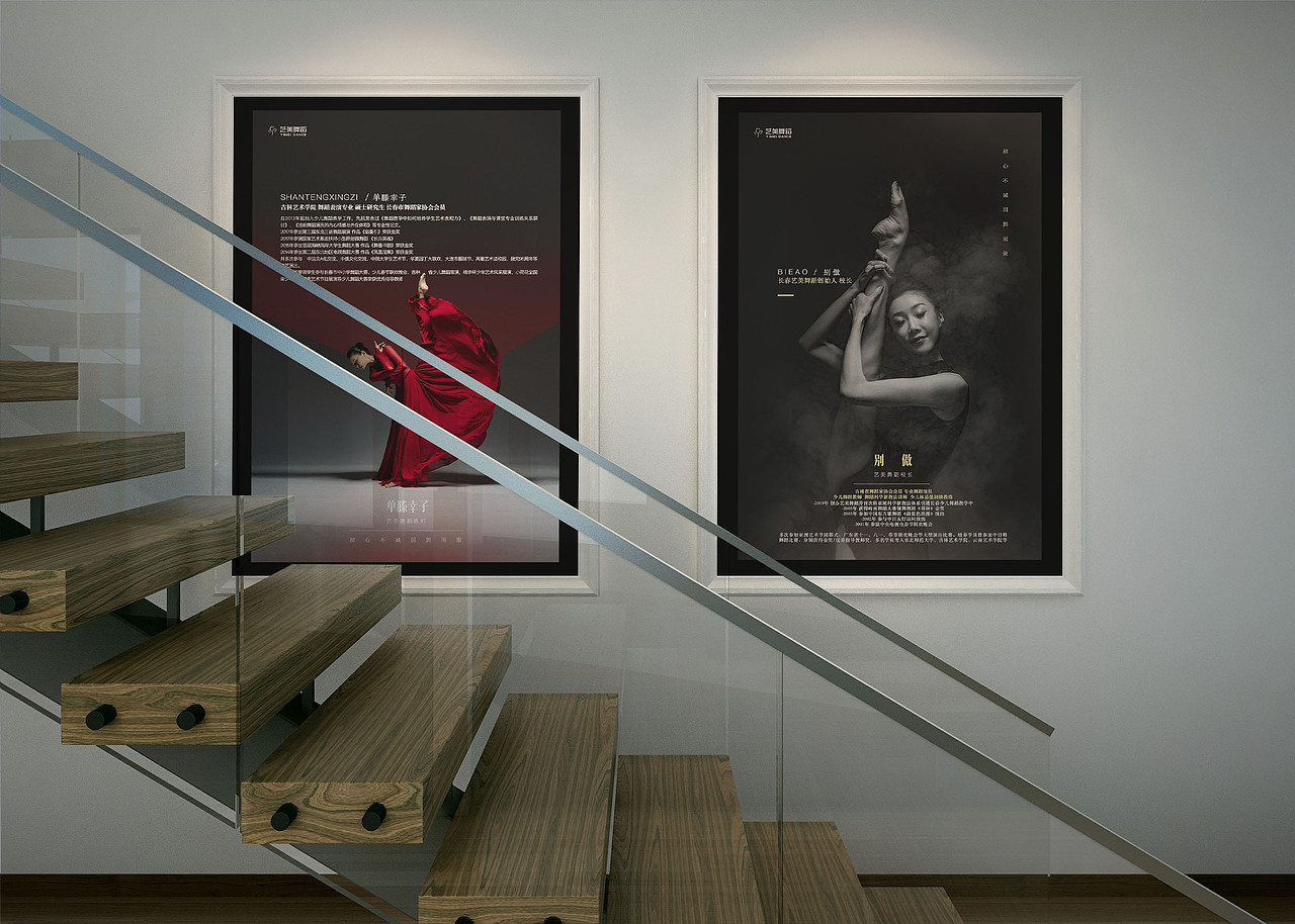 舞蹈工作室海报设计