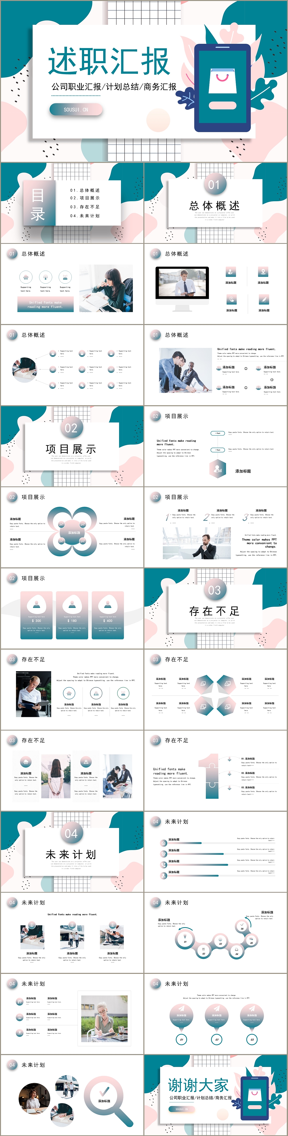 渐变几何色块公司职业汇报述职报告演示PPT模板（图ZMjE5ODA3MzA0） - PPT/Keynote - 站酷设计师U豚趣原创素材 - 站酷ZCOOL