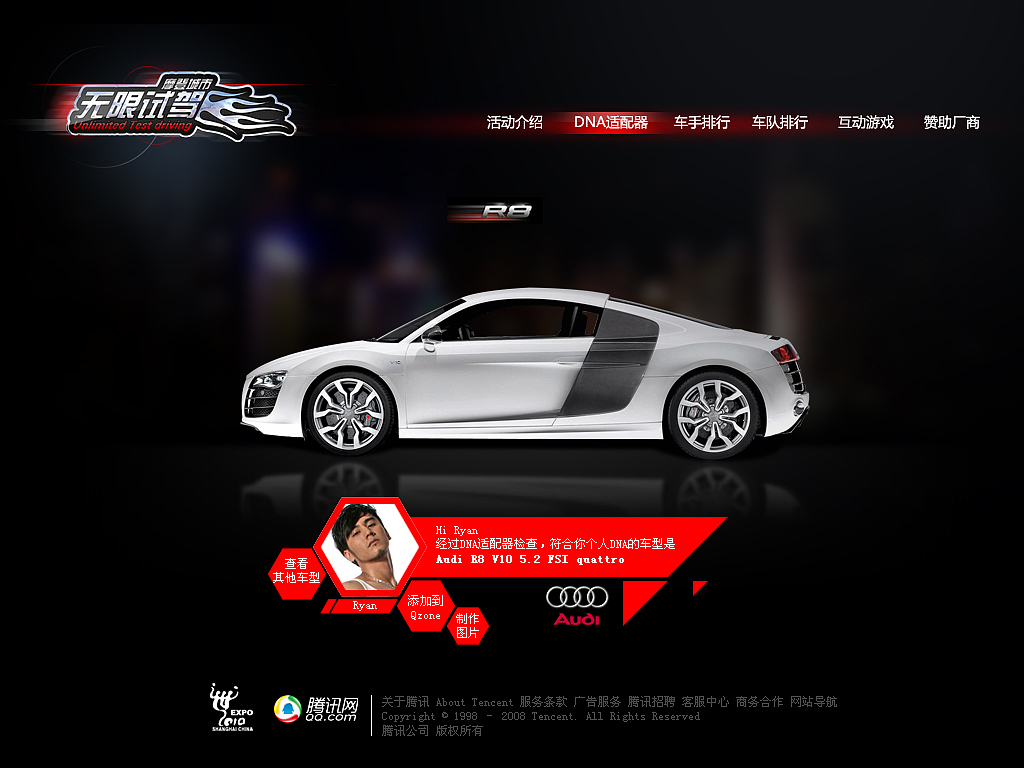 腾讯无限试驾专题页面设计（图ZMjc4NTUy） - 电商 - 站酷设计师ryanX原创素材 - 站酷ZCOOL