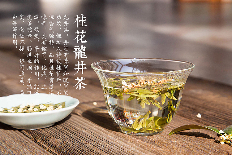 顶峰桂花龙井·冬至（图ZMjI5OTc0NjA=） - 产品摄影 - 站酷设计师hyf135原创素材 - 站酷ZCOOL