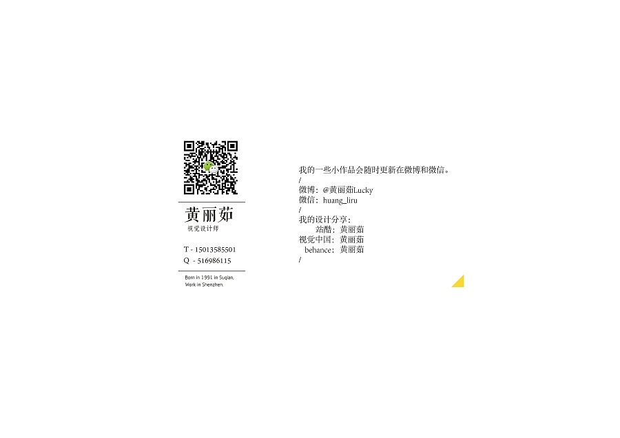 ｜字娱自乐｜还有98天（图ZMzcxOTU4MjA=） - 字体/字形 - 站酷设计师黄丽茹原创素材 - 站酷ZCOOL