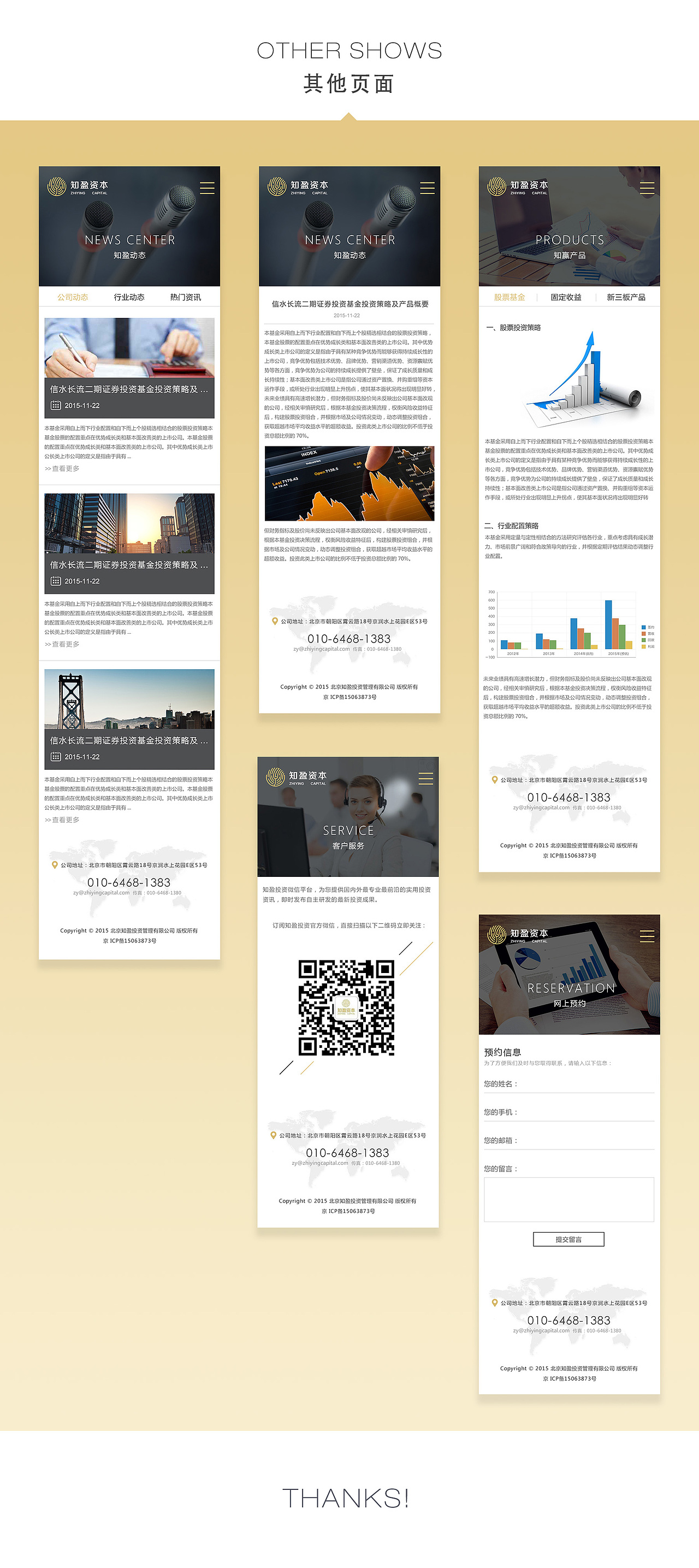 资本投资公司手机站（图ZNzIwMDgzMjA=） - 企业官网 - 站酷设计师凡人欧耶原创素材 - 站酷ZCOOL