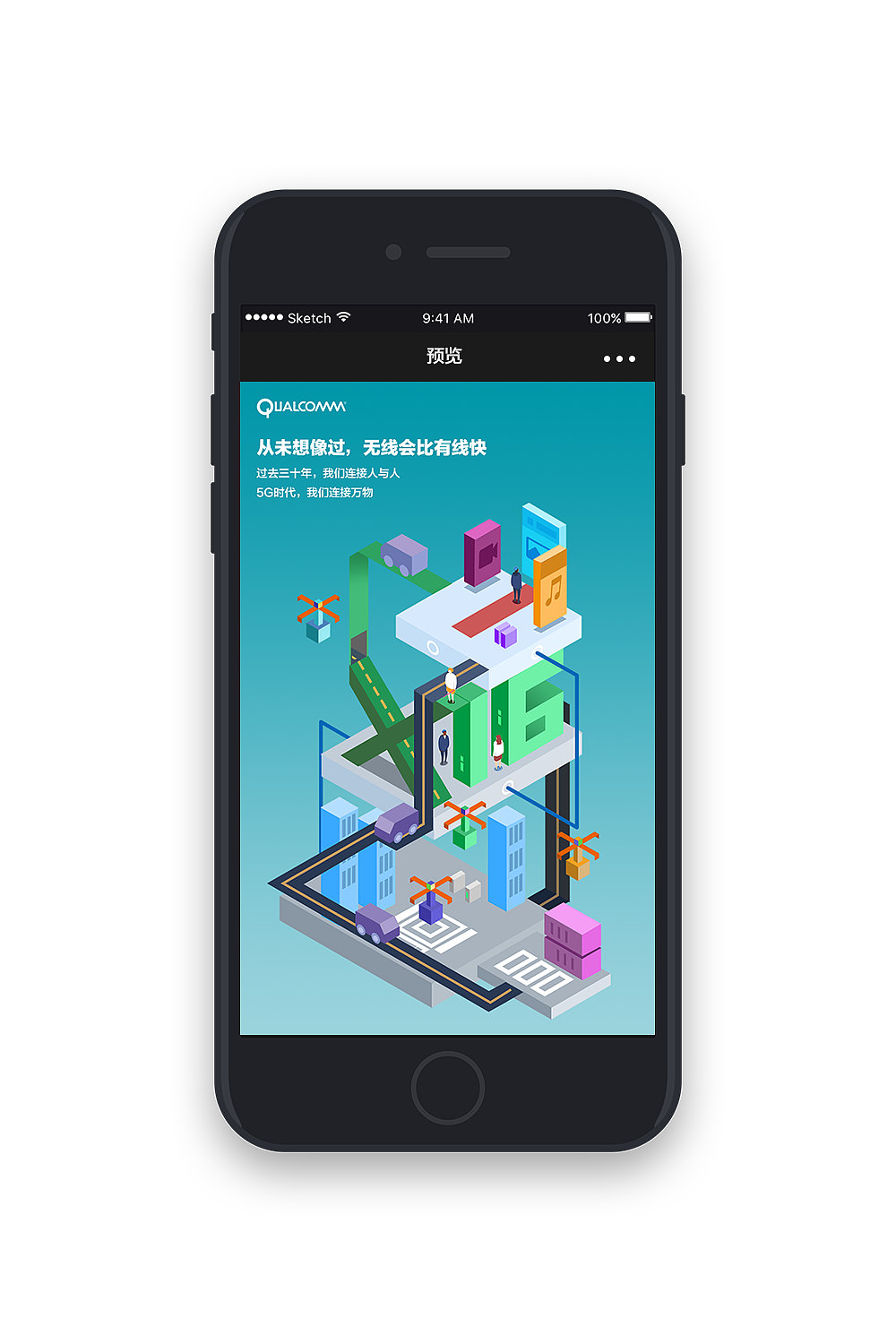 高通中国H5品牌故事（图ZMTAwOTQ0Mjg0） - 移动端网页 - 站酷设计师桃桃有个铁心脏原创素材 - 站酷ZCOOL