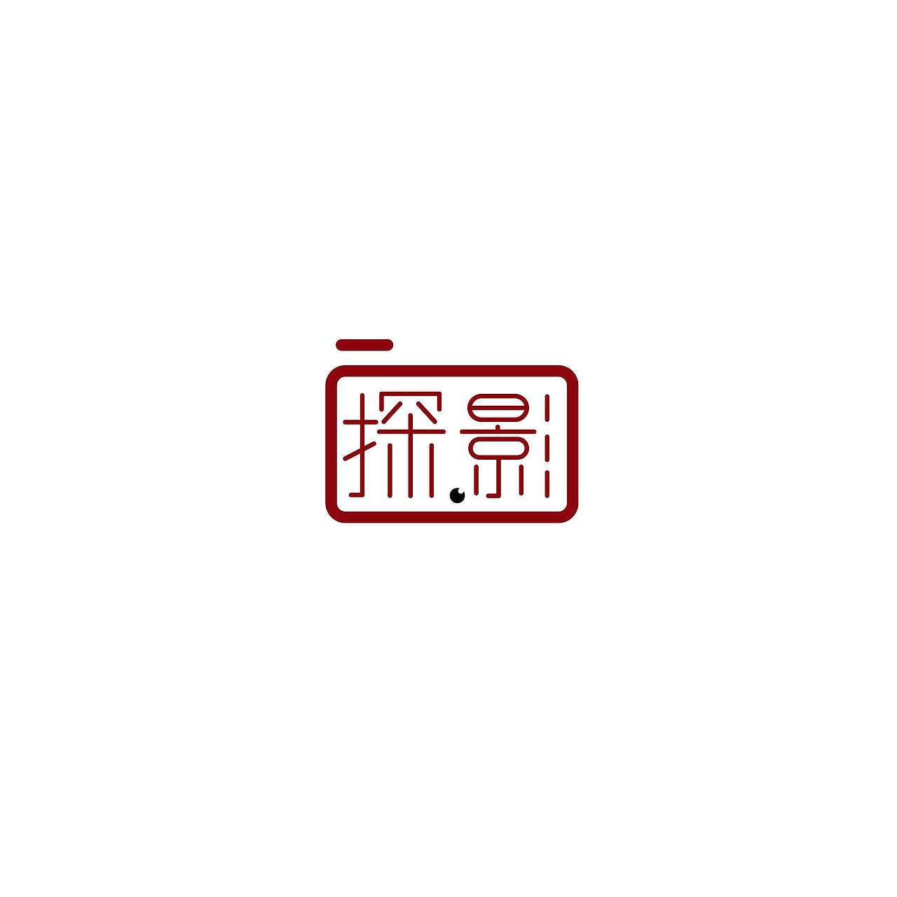 平面设计（图ZMTY5OTIzNTYw） - 字体/字形 - 站酷设计师常青大侠原创素材 - 站酷ZCOOL