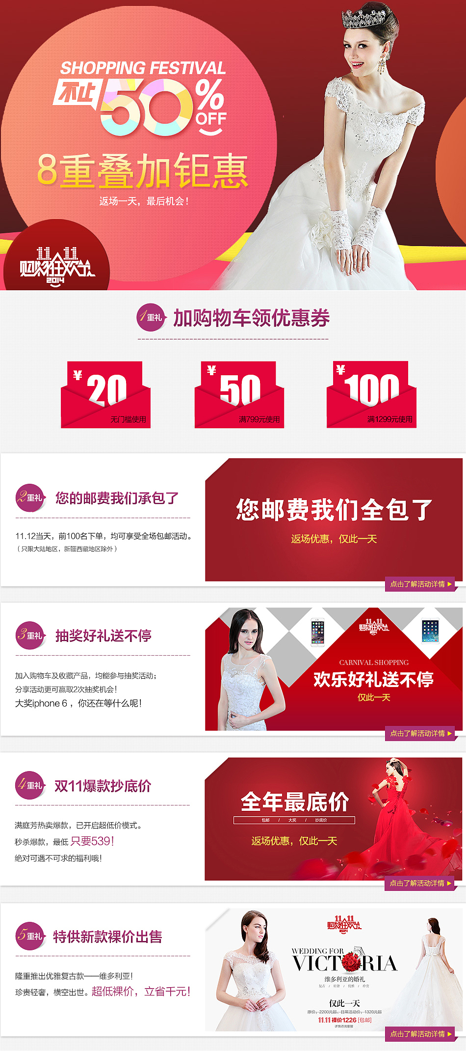 活动集合页,二级页面
<br>