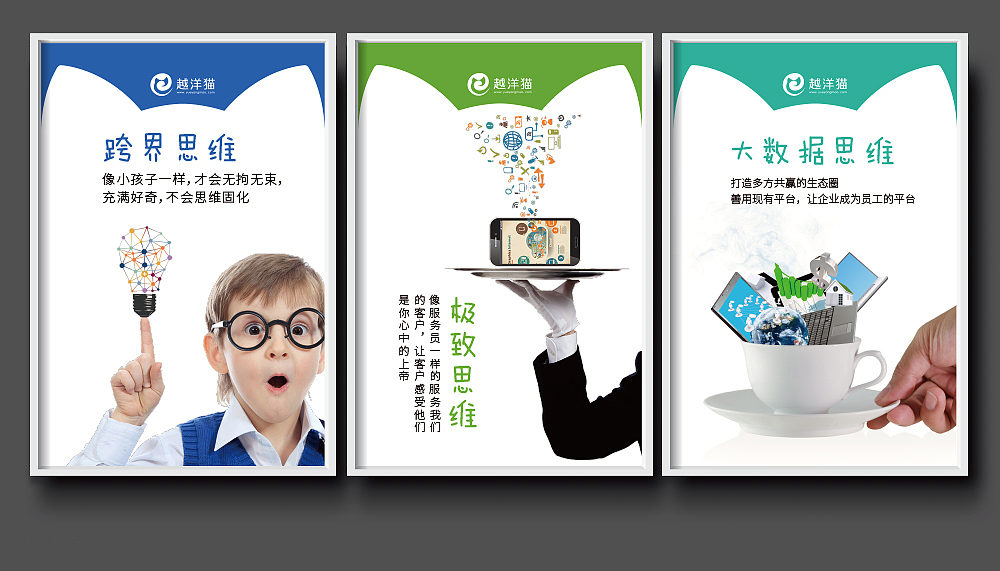 某海外代购企业文化墙一系列海报（图ZNTgzOTUwMDA=） - 海报 - 站酷设计师黑白灰simple原创素材 - 站酷ZCOOL