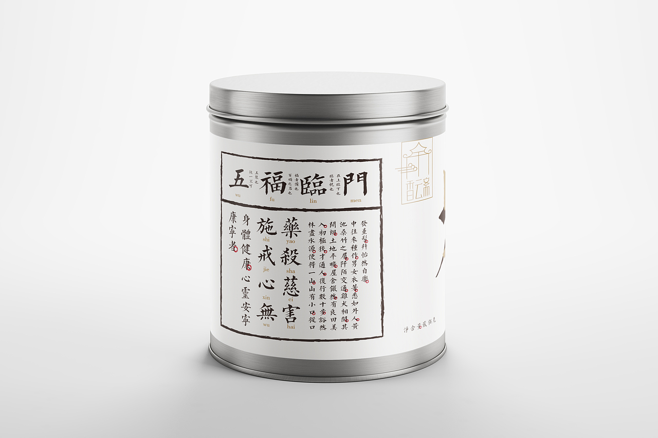 五福茶包装