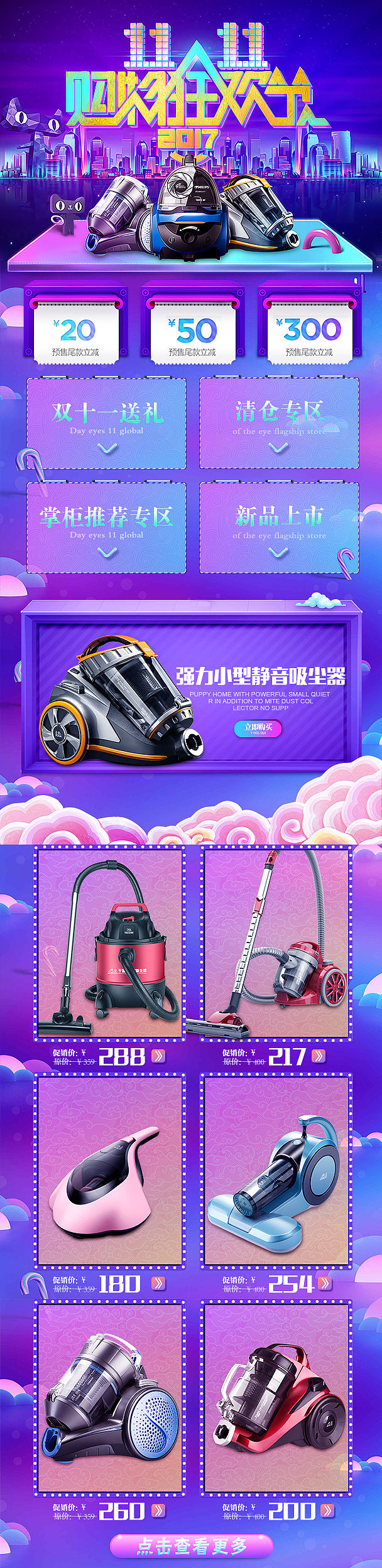 2月份做的一些手機(jī)端（圖ZNzc0MDUwNzY=） - 電商 - 站酷設(shè)計(jì)師吖嘻原創(chuàng)素材 - 站酷ZCOOL
