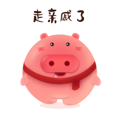 微信表情包：三嘟，秋米猪，兜兜猪（图ZMTQ5MTI4MjI0） - 网络表情 - 站酷设计师703705636原创素材 - 站酷ZCOOL