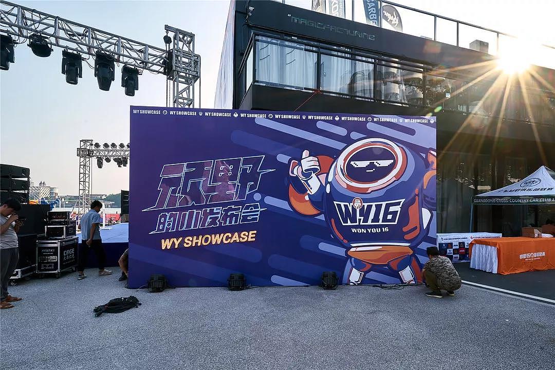 「顽野16」越野联赛品牌建设（图ZMjE2MTkyNDky） - 品牌 - 站酷设计师SOLO品牌创意原创素材 - 站酷ZCOOL