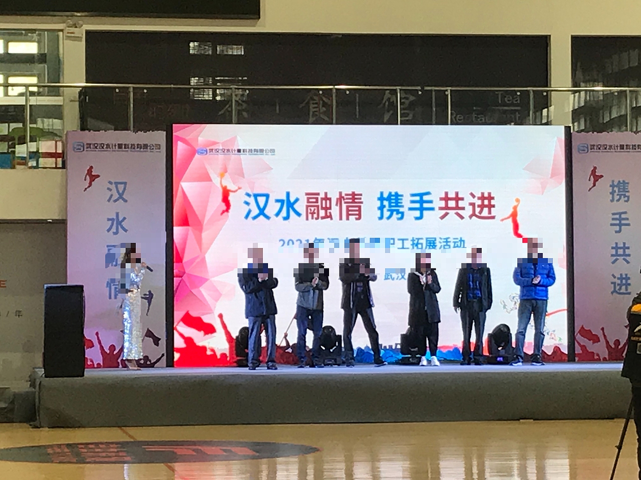 汉水集团职工活动现场物料设计