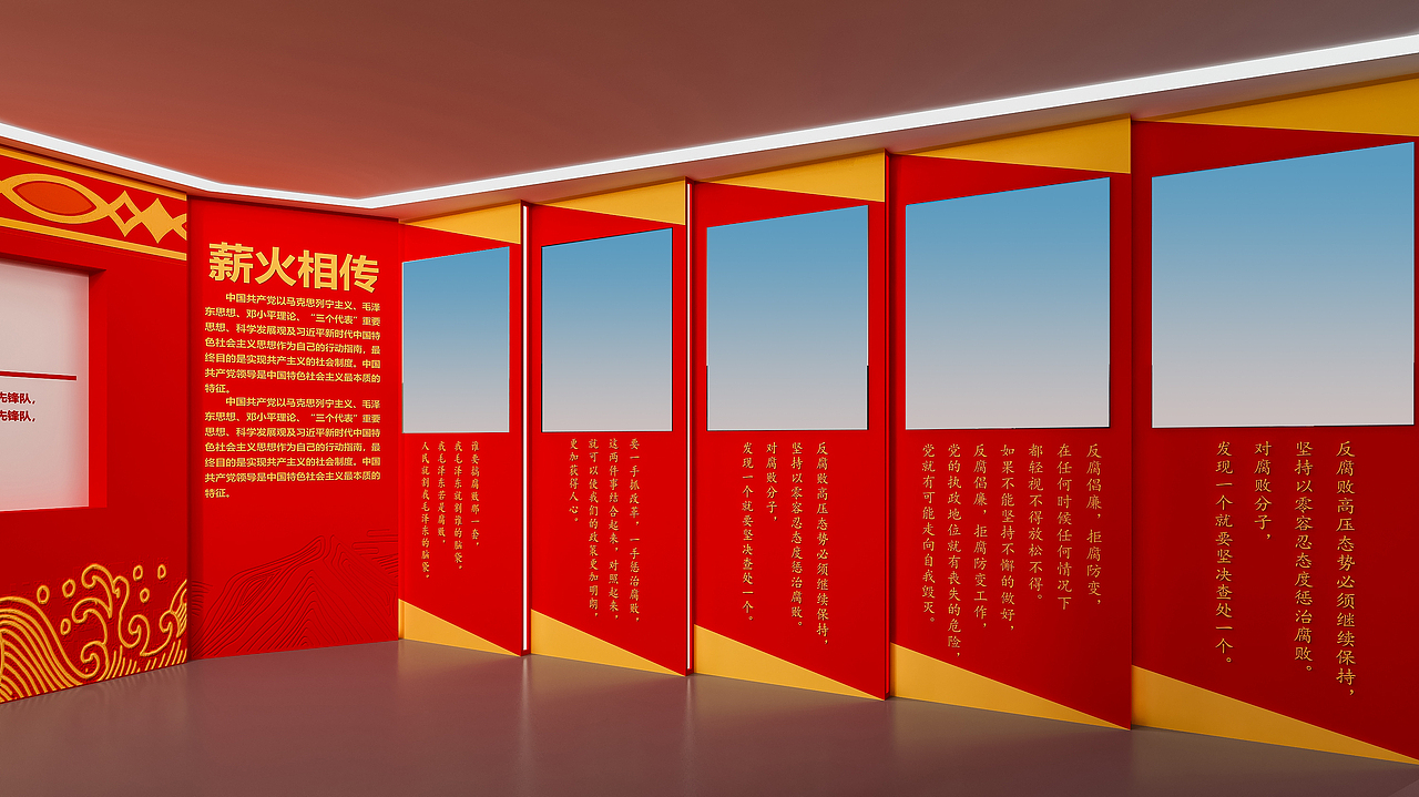 新平县纪委警示教育基地