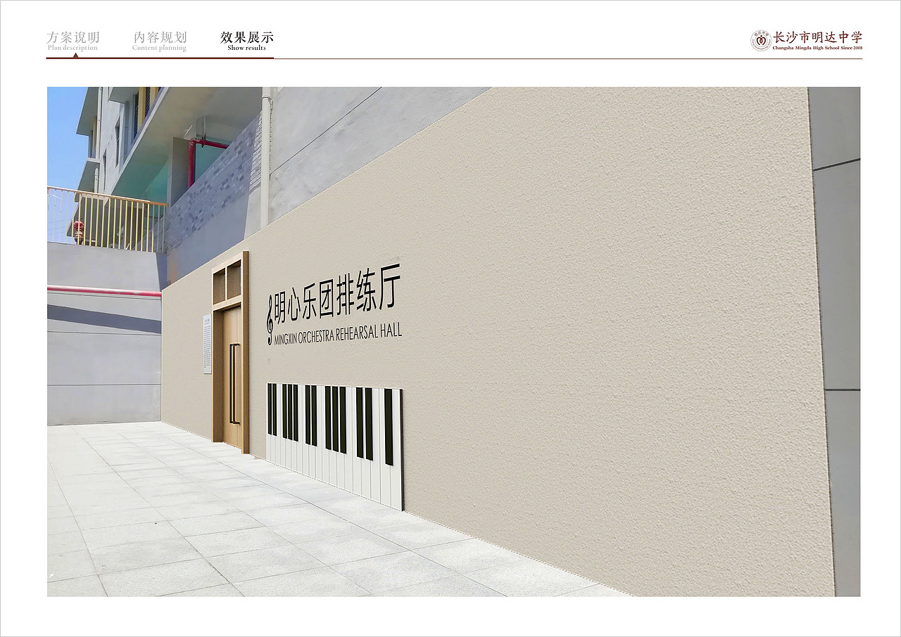 明心音乐厅方案设计