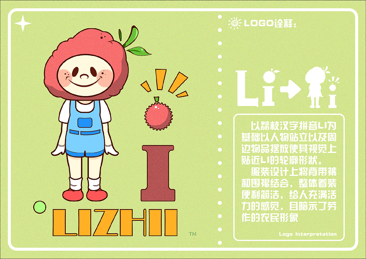 logo设计 | “荔枝”logo设计提案（图ZMzQwMTc5MTI0） - Logo - 站酷设计师K076原创素材 - 站酷ZCOOL