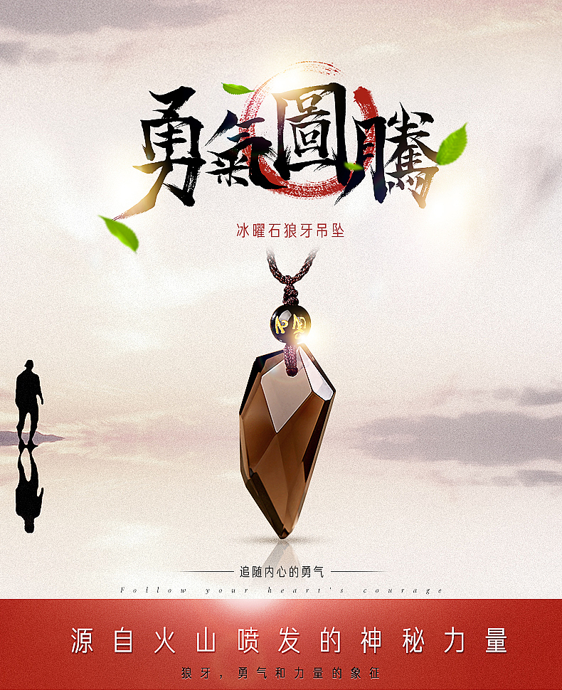 2017年第一波佛教冰种黑曜石狼牙吊坠淘宝天猫简约设计详情