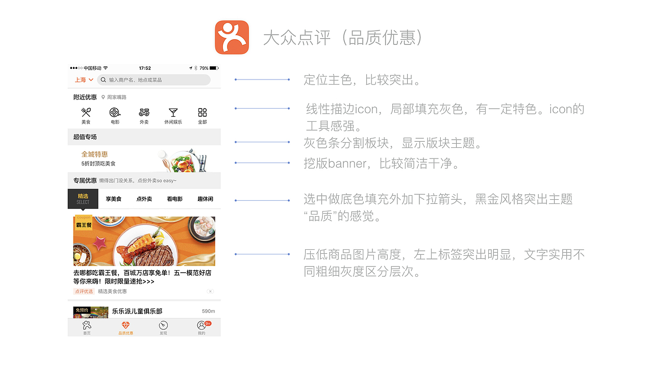 商宴通视觉改版分析（图ZODMwMzczMTY=） - 其他UI - 站酷设计师Sonny32原创素材 - 站酷ZCOOL