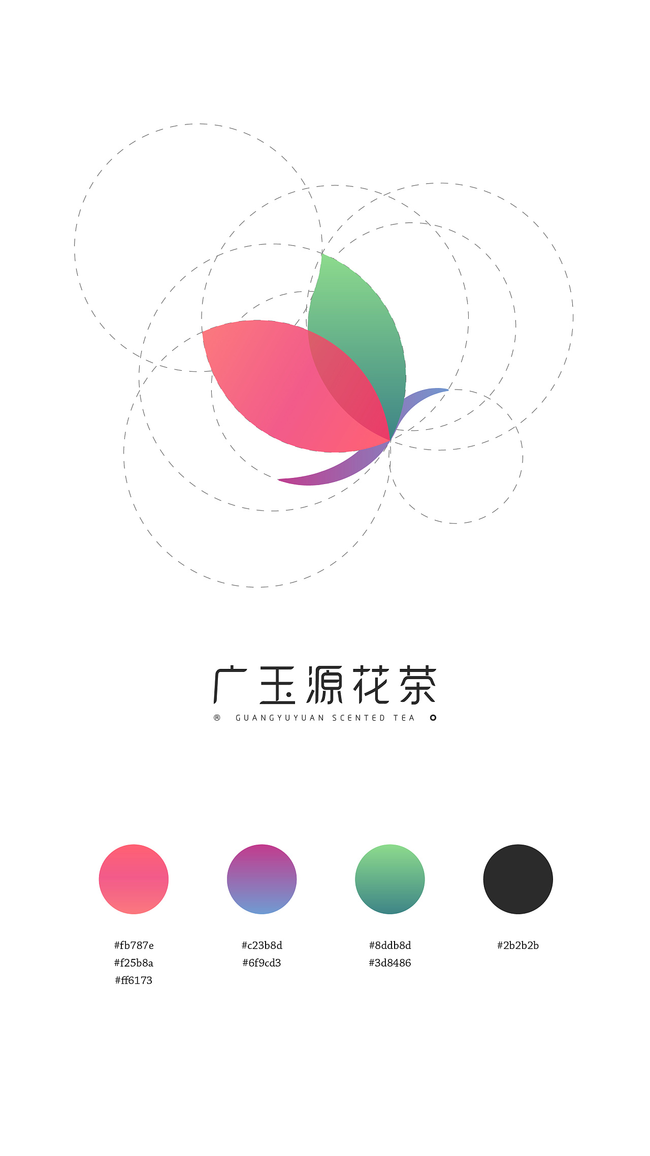 花茶logo设计