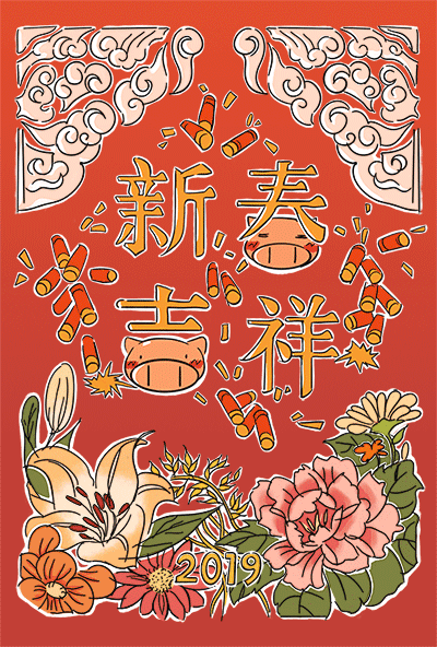 2019猪年贺卡（图ZMTQ0MTI5OTI0） - 创作习作 - 站酷设计师happylazyer原创素材 - 站酷ZCOOL