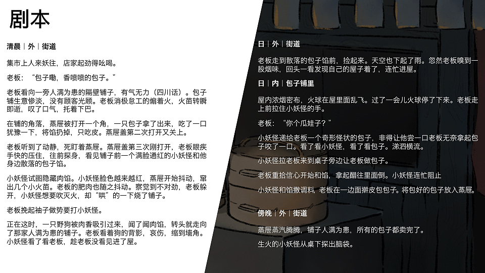 平面作品集（图ZMjAxMTY0MDc2） - 设定/分镜 - 站酷设计师胡咧咧的布咕原创素材 - 站酷ZCOOL