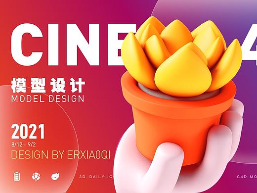 C4D合集（1）
