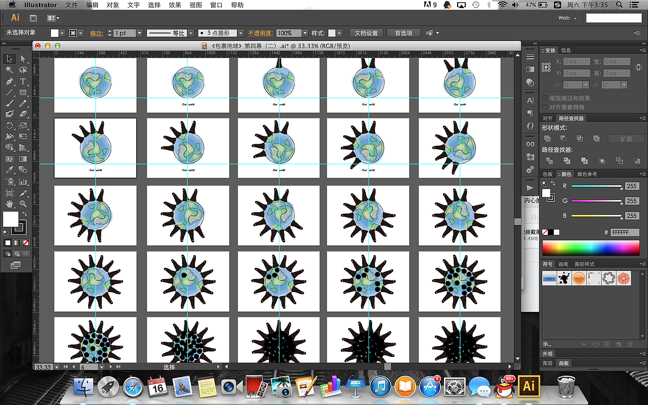 《包裹地球》原创动画短片（图ZNDA2NjMzNjA=） - 短片 - 站酷设计师纪sir原创素材 - 站酷ZCOOL