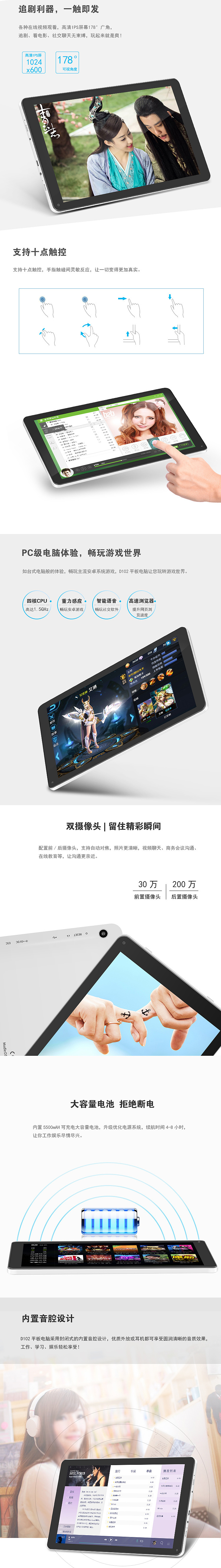 平板电脑详情（图ZODAxNTYxNjQ=） - 电子产品 - 站酷设计师toujunwei123原创素材 - 站酷ZCOOL