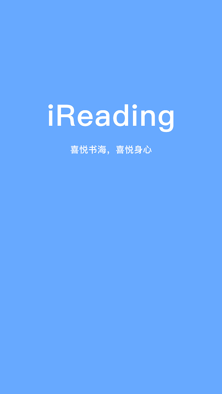 手机阅读页设计