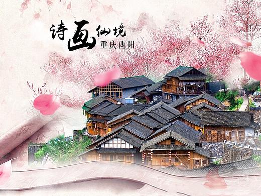 酉阳桃花源 官网