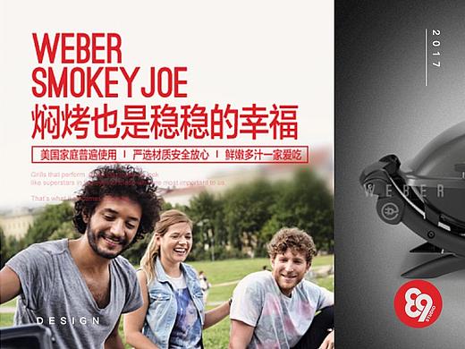 美国烧烤大牌-weber项目-电商首页设计