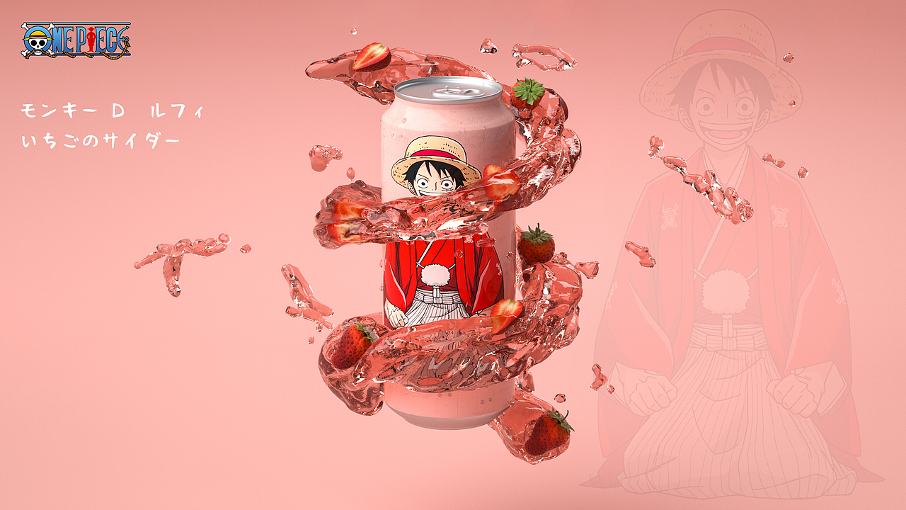 RealFlow流体模拟-海贼王系列汽水（图ZMTY4NDk1NTQ0） - 其他三维 - 站酷设计师Cs丶小黑原创素材 - 站酷ZCOOL