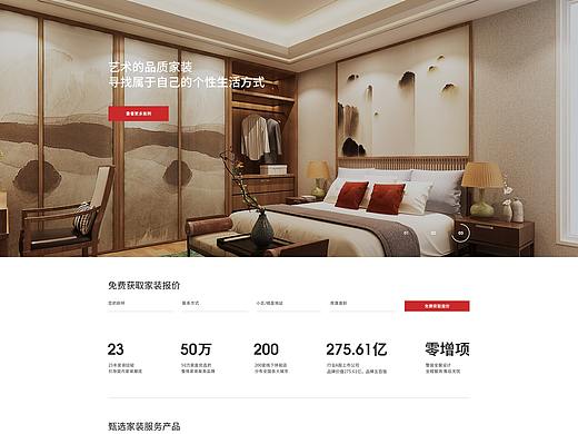 淮安东易日盛官网v1