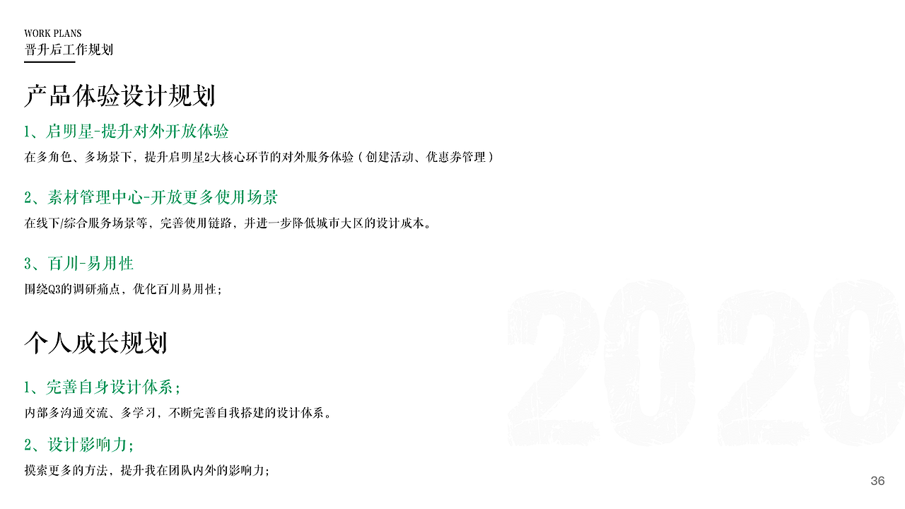 2020述职+工作总结（图ZMjMzMjA0ODQw） - 其他 - 站酷设计师MIST嘟原创素材 - 站酷ZCOOL