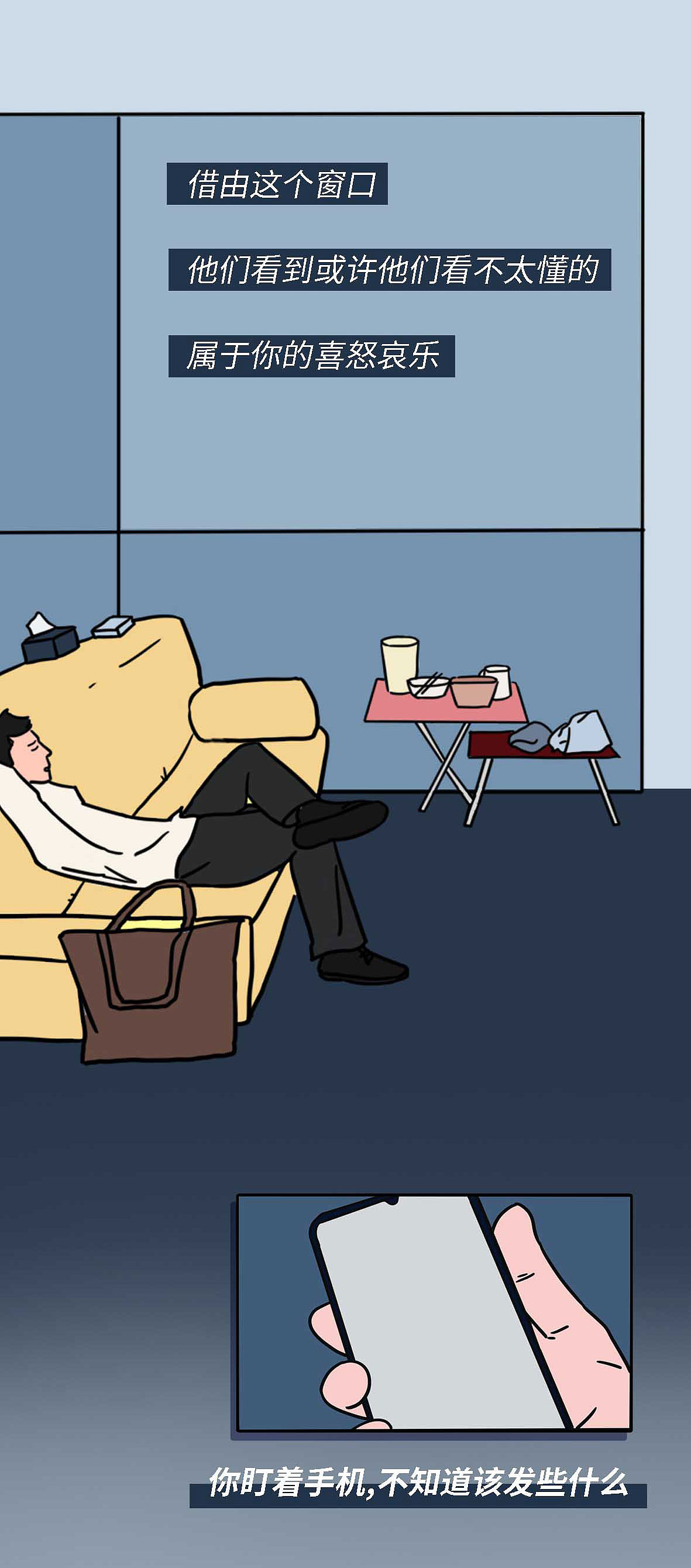 长图文|我们随手丢掉的情绪,被他们弯腰拾起