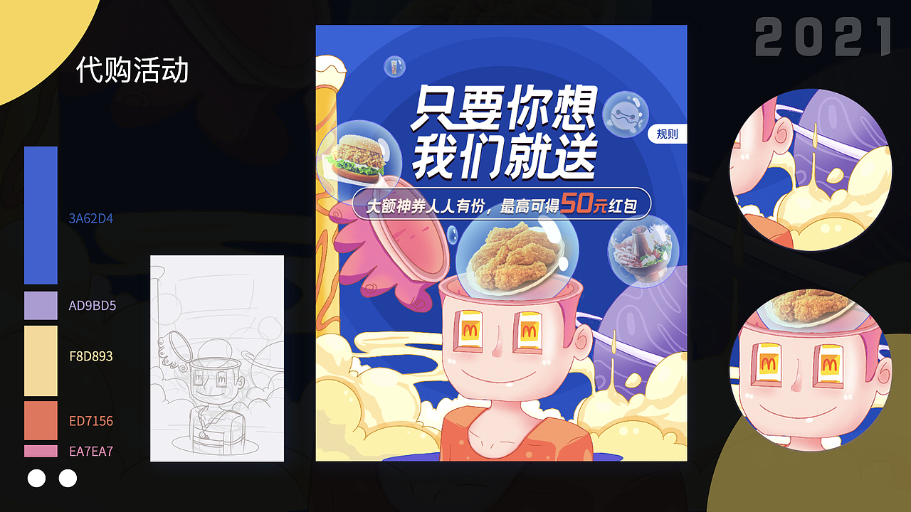 个人简历及作品集【插画较多的版本】（图ZMjU1NTkwMjQ0） - 商业插画 - 站酷设计师刘阿勾原创素材 - 站酷ZCOOL