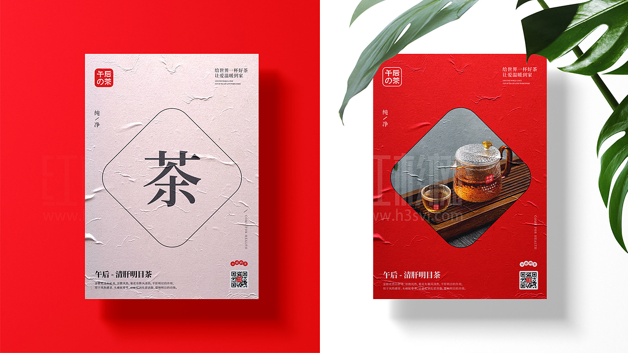【企业VI设计】午后的茶VI设计