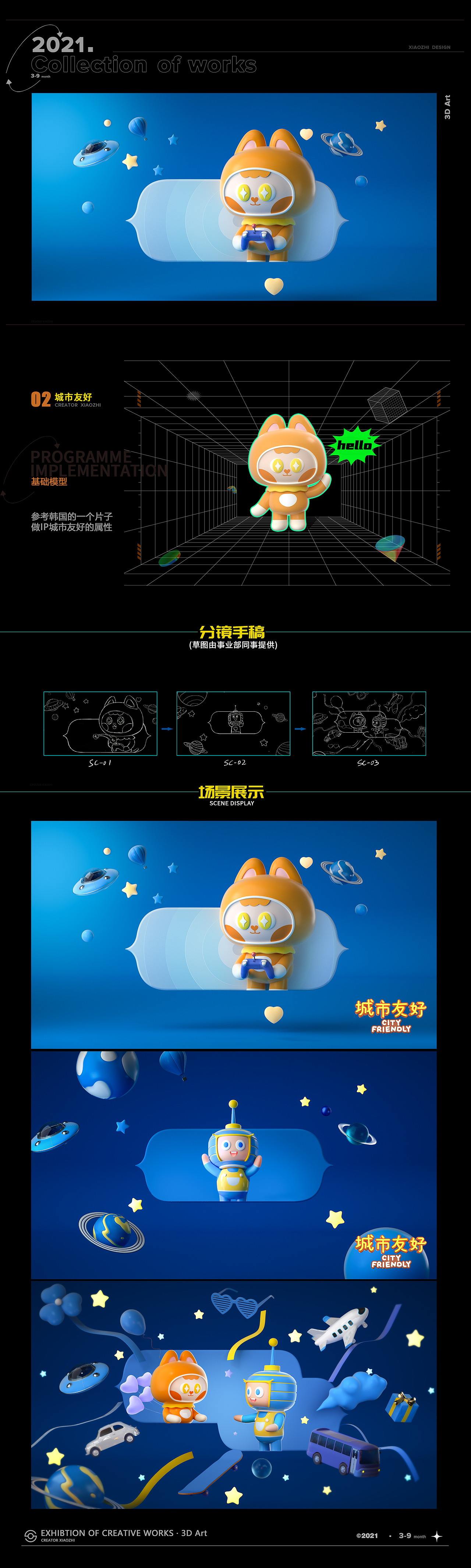 小智-2021年渲染合集（圖ZMjg0NDM0ODA0） - 其他三維 - 站酷設(shè)計(jì)師周星馳原創(chuàng)素材 - 站酷ZCOOL