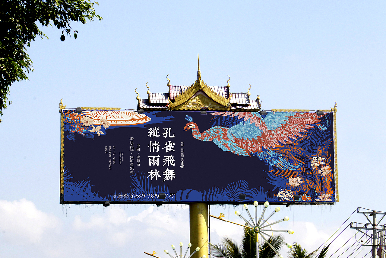 万达西双版纳国际旅游度假区（图ZMTEyODM4ODM2） - 品牌 - 站酷设计师礼下藏锋原创素材 - 站酷ZCOOL