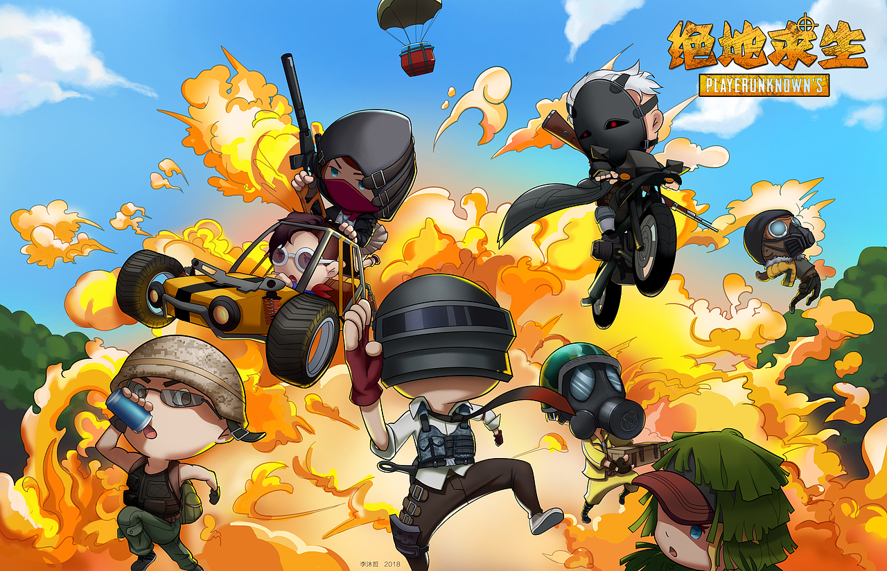 绝地求生大逃杀q版