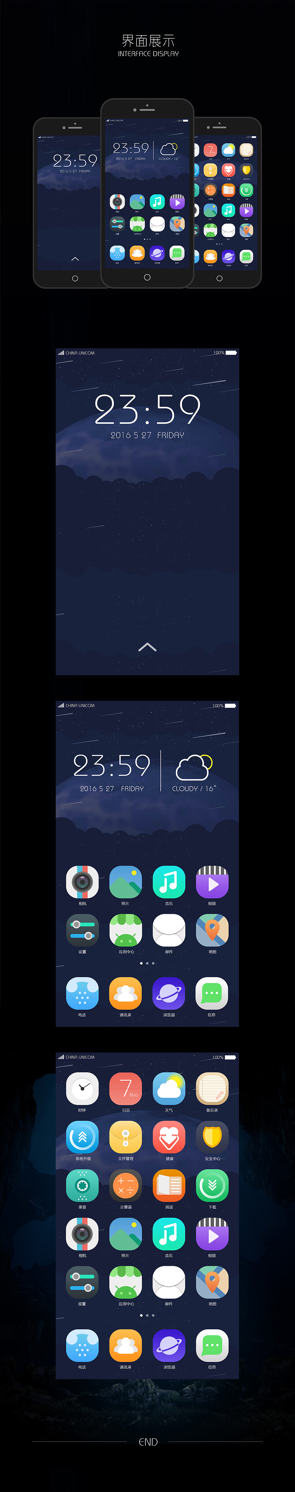 移动平台图标设计（图ZNTU1MzEyMzI=） - 图标 - 站酷设计师纯洁的智豪原创素材 - 站酷ZCOOL