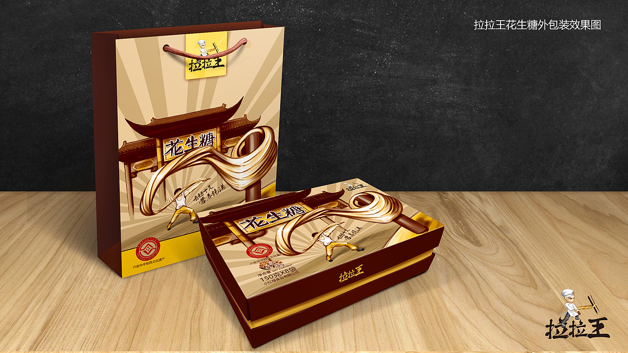 融创案例赏析丨花生糖，非遗文化的精华（图ZODc5ODA4Njg=） - 包装 - 站酷设计师融创品牌设计原创素材 - 站酷ZCOOL