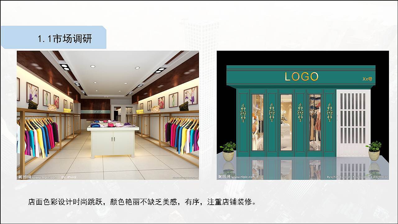 学生时代-婚纱店设计