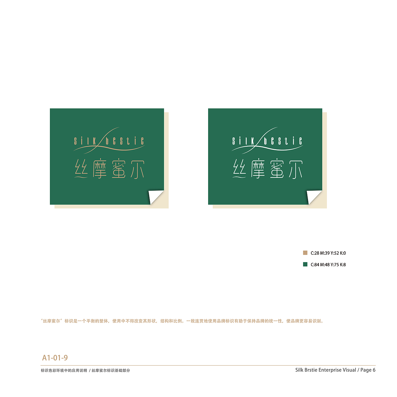 丝摩蜜尔 面膜vi视觉基础设计（图ZMTU5NjU4Nzg0） - 品牌 - 站酷设计师南京猫又文化传媒原创素材 - 站酷ZCOOL