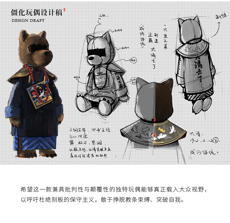 问童子®玩偶｜僵化