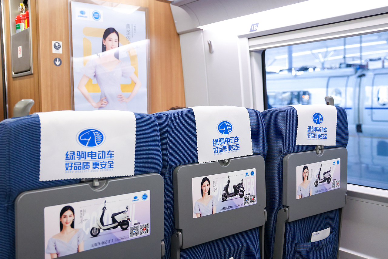 绿驹电动车高铁项目