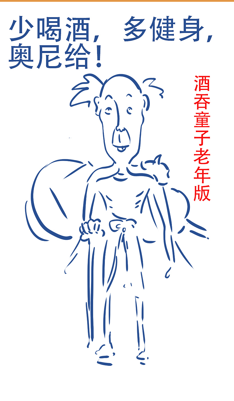 酒吞童子老年版|插画|商业插画|seek东_原创作品-站酷zcool