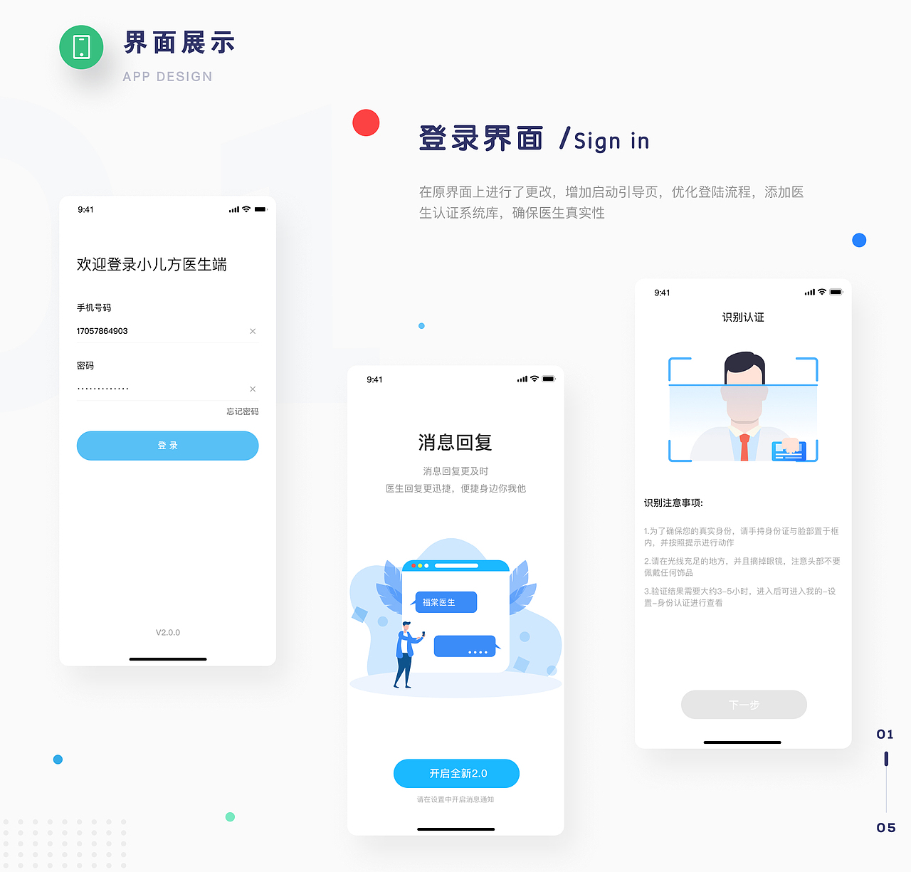 2020-上线项目作品（图ZMjMwNTY5NTA4） - APP界面 - 站酷设计师hello小尹原创素材 - 站酷ZCOOL