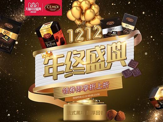 赛梦双12