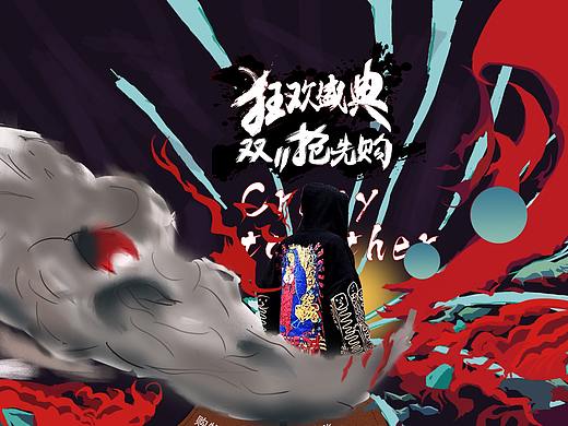 潮流男装双十一活动页