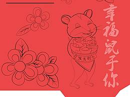 吉祥物
